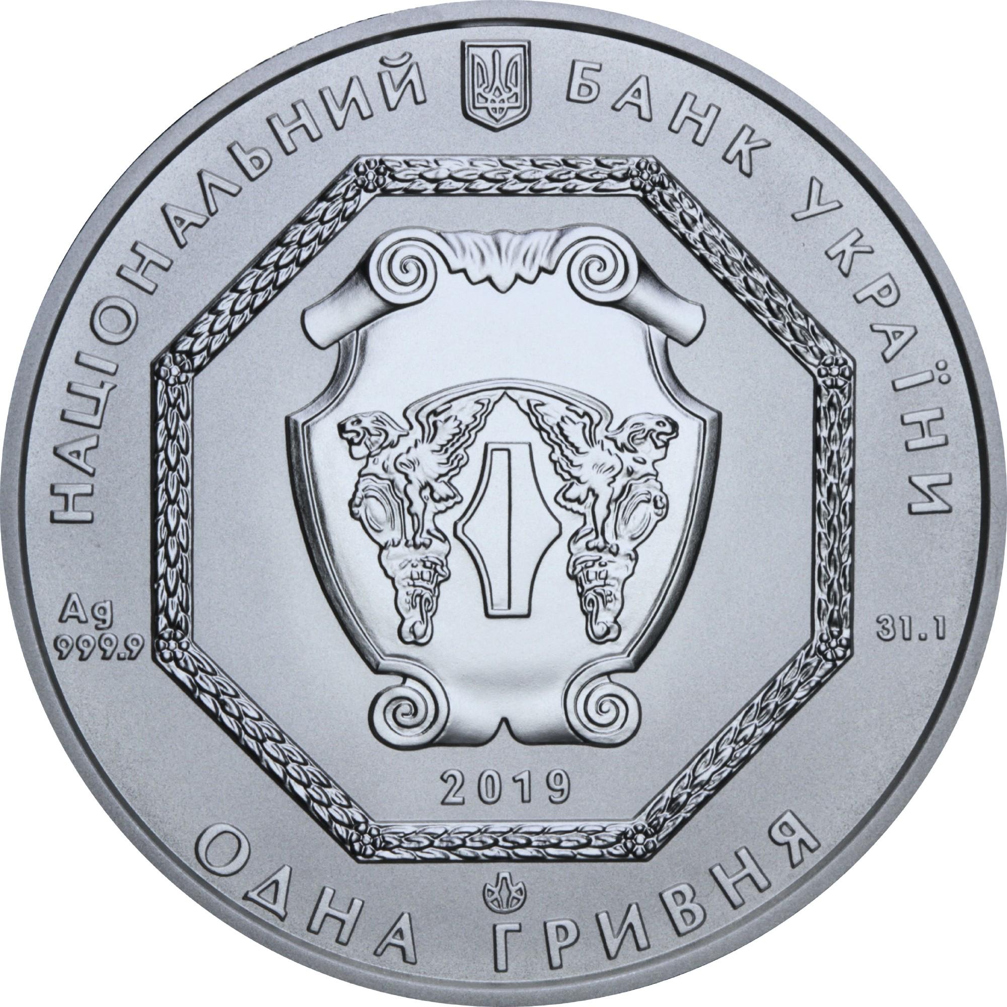 Срібна монета Архістратиг Михаїл 1 гривня 2019 Україна 1 oz (371) - фото 2