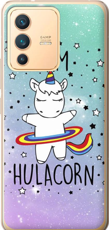 Чехол на Vivo V23 I'm hulacorn (3976u-2642-42517)