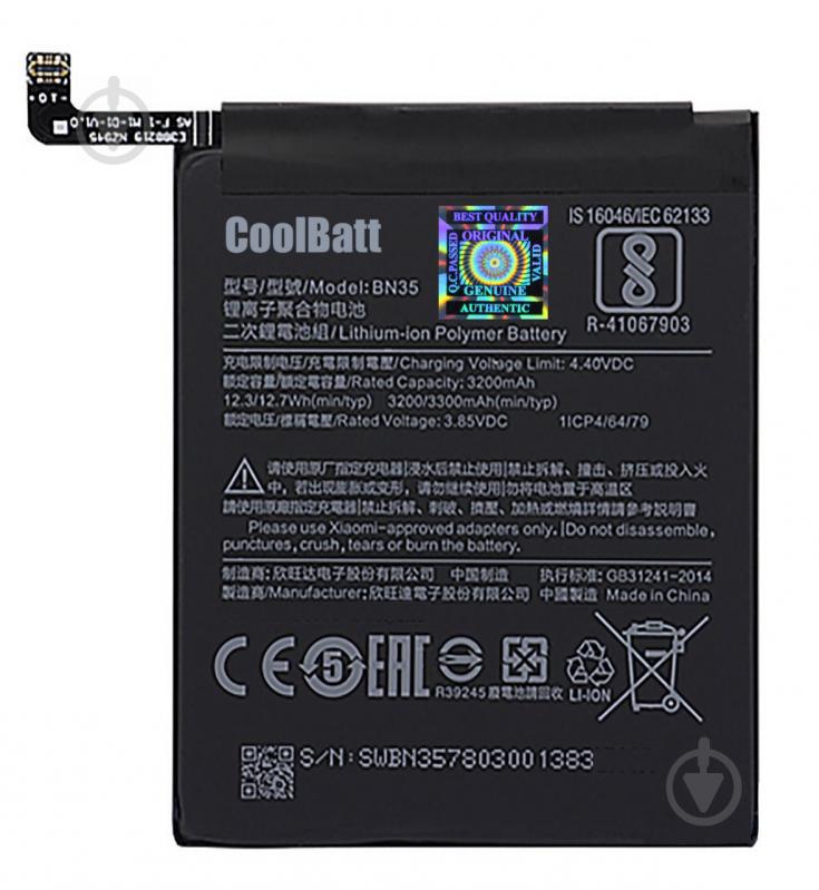 Батарея CoolBatt Xiaomi BN35 для Redmi 5 (5.7) 3300 мА*ч Батарея CoolBatt Xiaomi BN35 для Redmi 5 (5.7) 3300 мА*ч