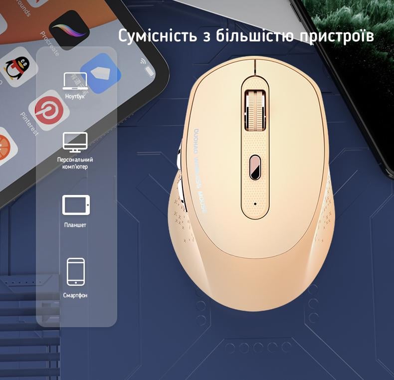 Мишка акумуляторна бездротова Duohao M6 Bluetooth 4,0/5,1+2,4 Гц Бежевий - фото 2