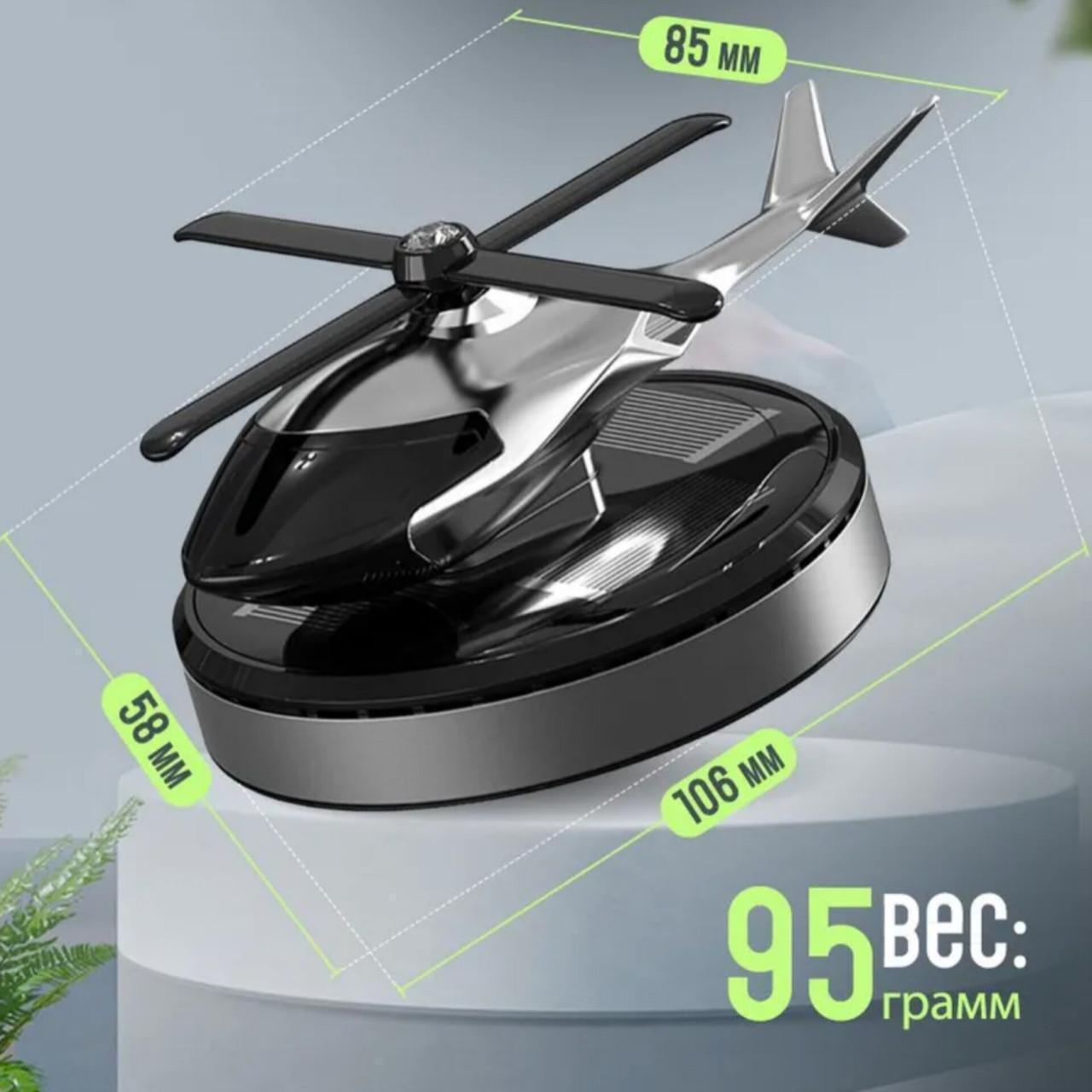 Ароматизатор автомобильный вертолет-пахун многоразовый (А00011) - фото 9