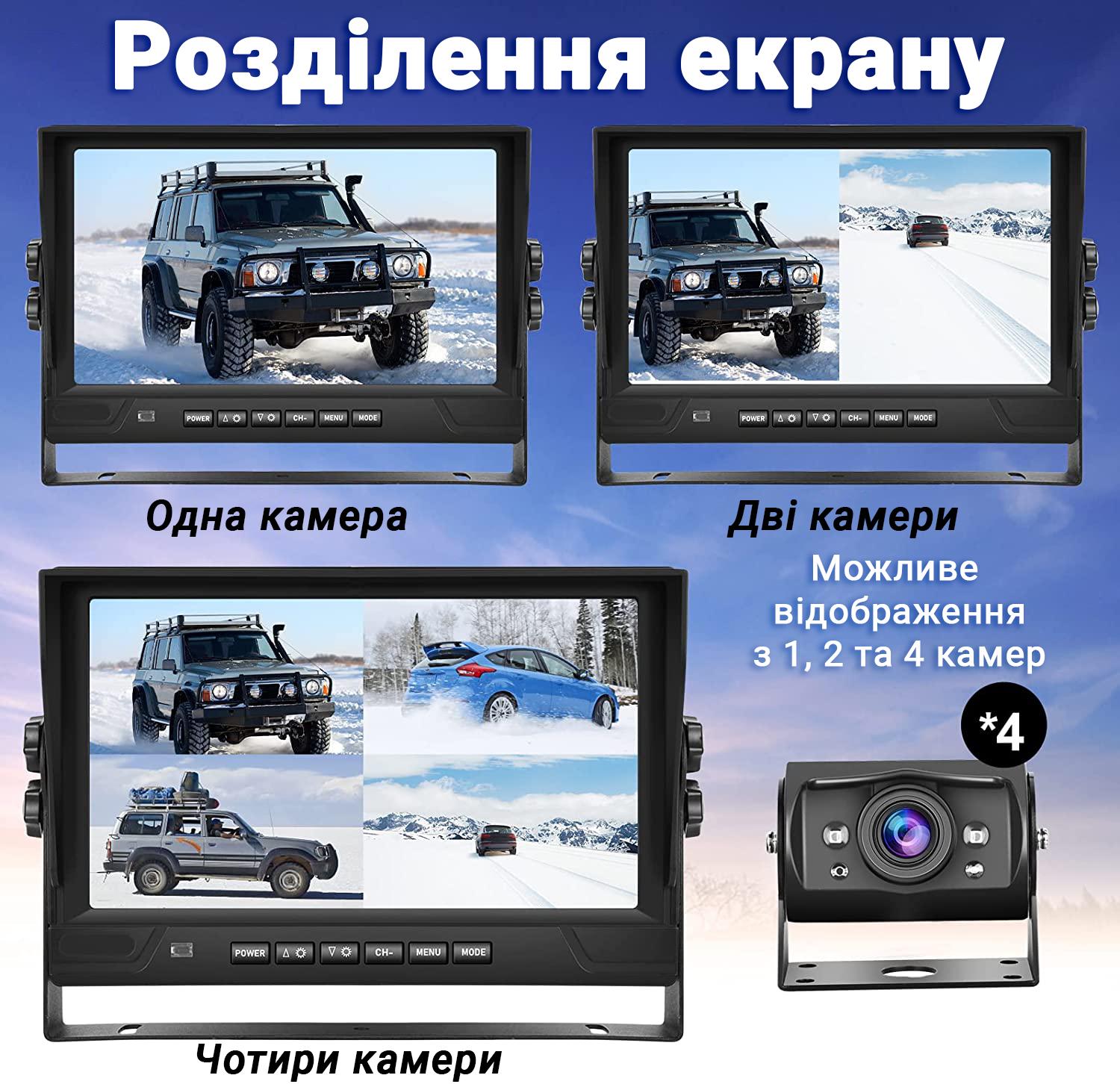 Система паркувальна Podofo A3153 з круговим оглядом на 4 камери та монітор 9" для вантажних автомобілів - фото 11