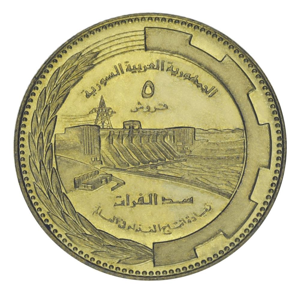 Коллекционная монета Сирия 5 пиастров 1976 AU-UNC FAO ФАО-Гребля Табка (М21876)
