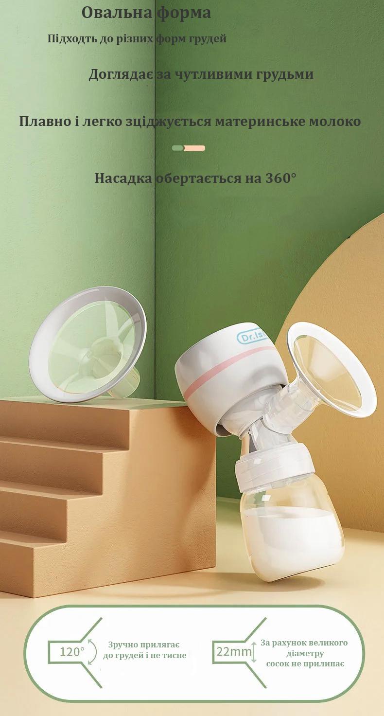 Молокоотсос Dr.Isla ультратихий с функцией массажа и стимуляцией лактации Розовый (15151610) - фото 9 Молокоотсос Dr.Isla ультратихий с функцией массажа и стимуляцией лактации Розовый (15151610) - фото 9