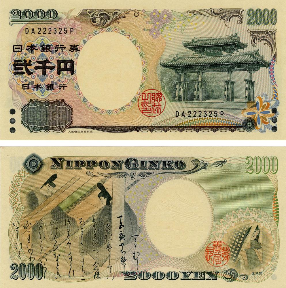 Коллекционная банкнота Япония 2000 иен 2000 UNC Памятная (P103)