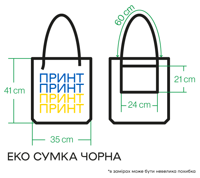 Эко сумка патриотическая украинская Барвінок як символ життєвої сили  Черный (EB-0113-2) - фото 2