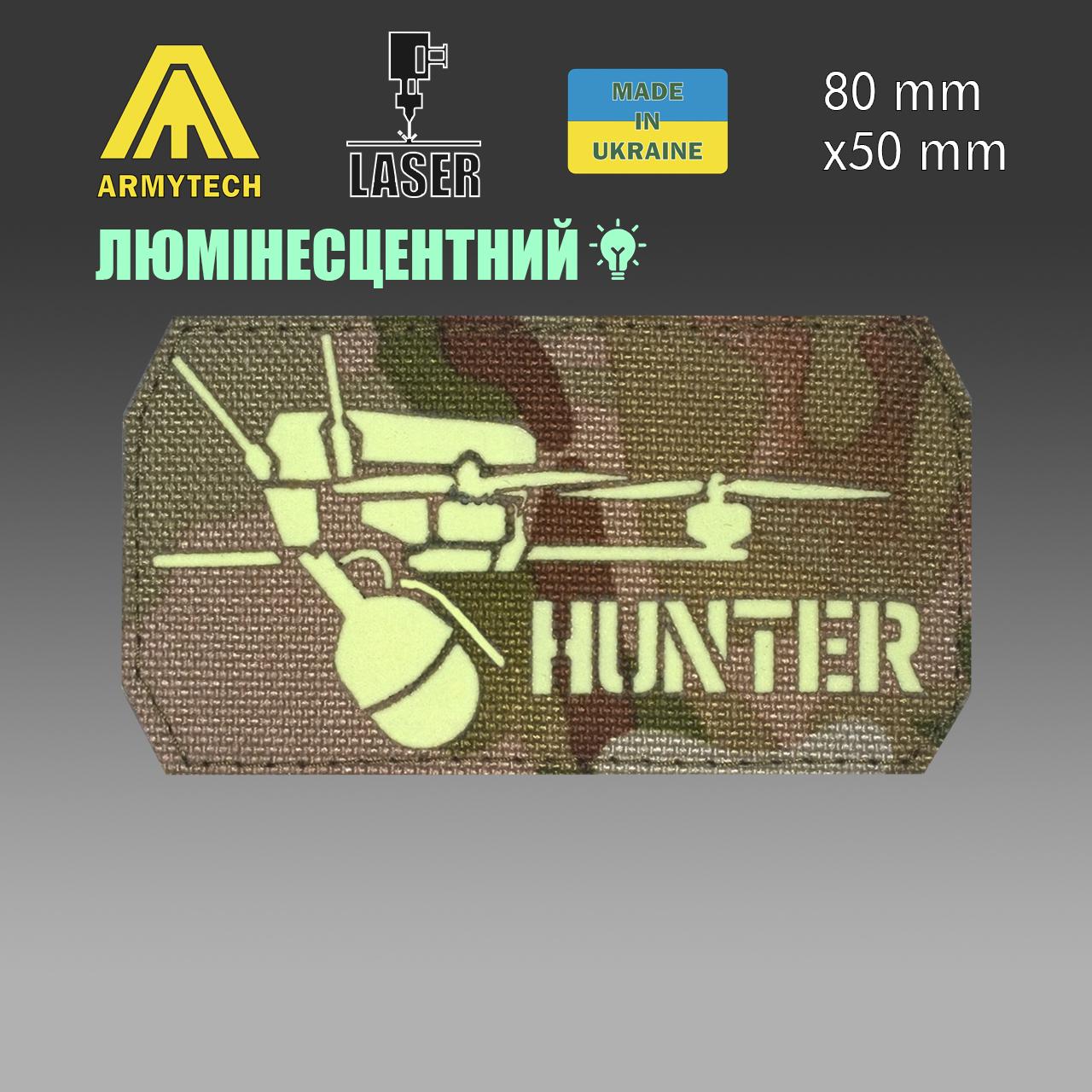 Шеврон на липучці Laser Cut ARMYTECH Drone люмінісцентний 50х80 мм Мультикам - фото 2