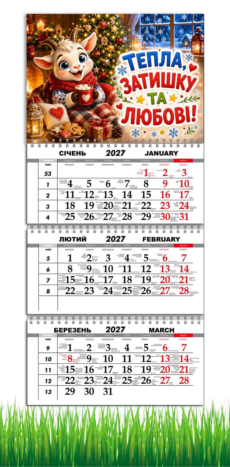 Календарь настенный квартальный на 2027 год APRIORI символ года Коза 30х61 см (37216367)
