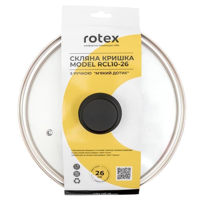 Кришка Rotex RCL10-26 d 26 см