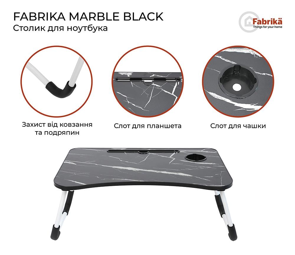 Столик для ноутбука Fabrika Marble Black - фото 14 Столик для ноутбука Fabrika Marble Black - фото 14