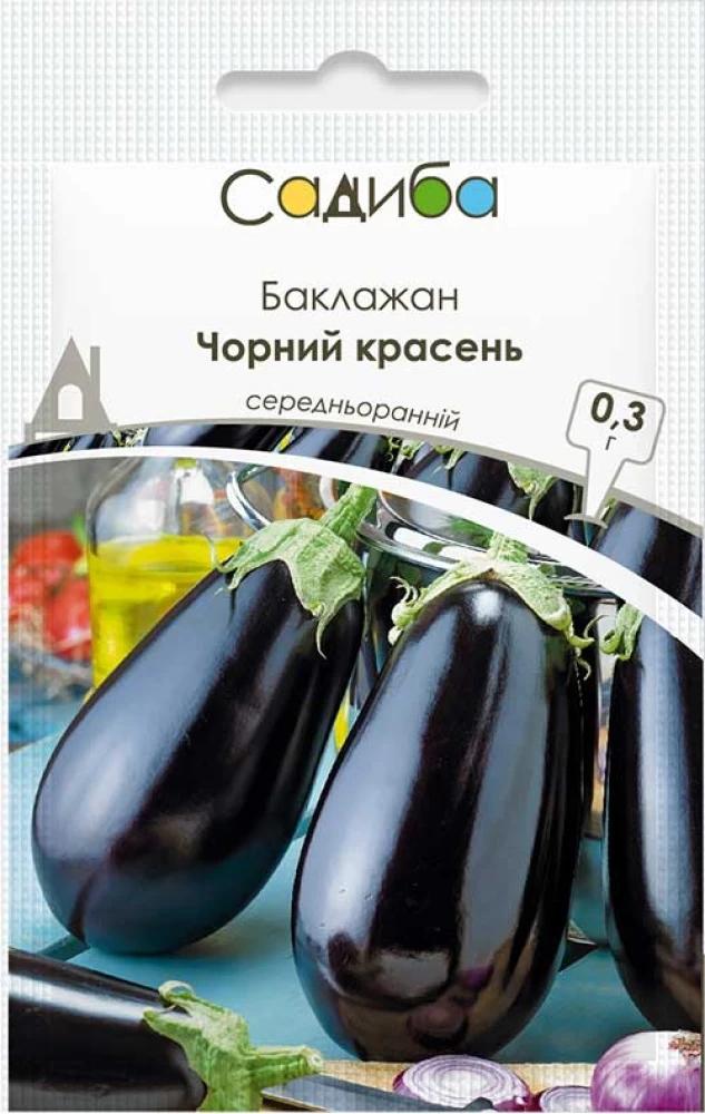 Насіння баклажана Садиба Чорний красень 0,3 г (1015)