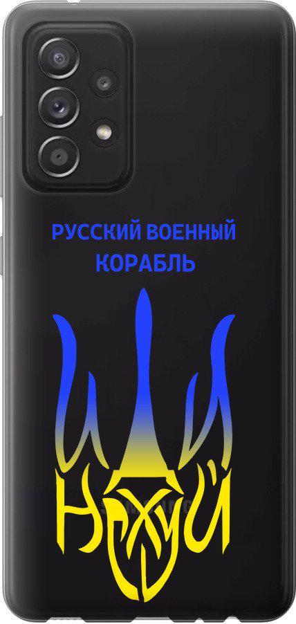 Чехол на Samsung Galaxy A52 Русский военный корабль иди на v7 (5261u-2251-42517)