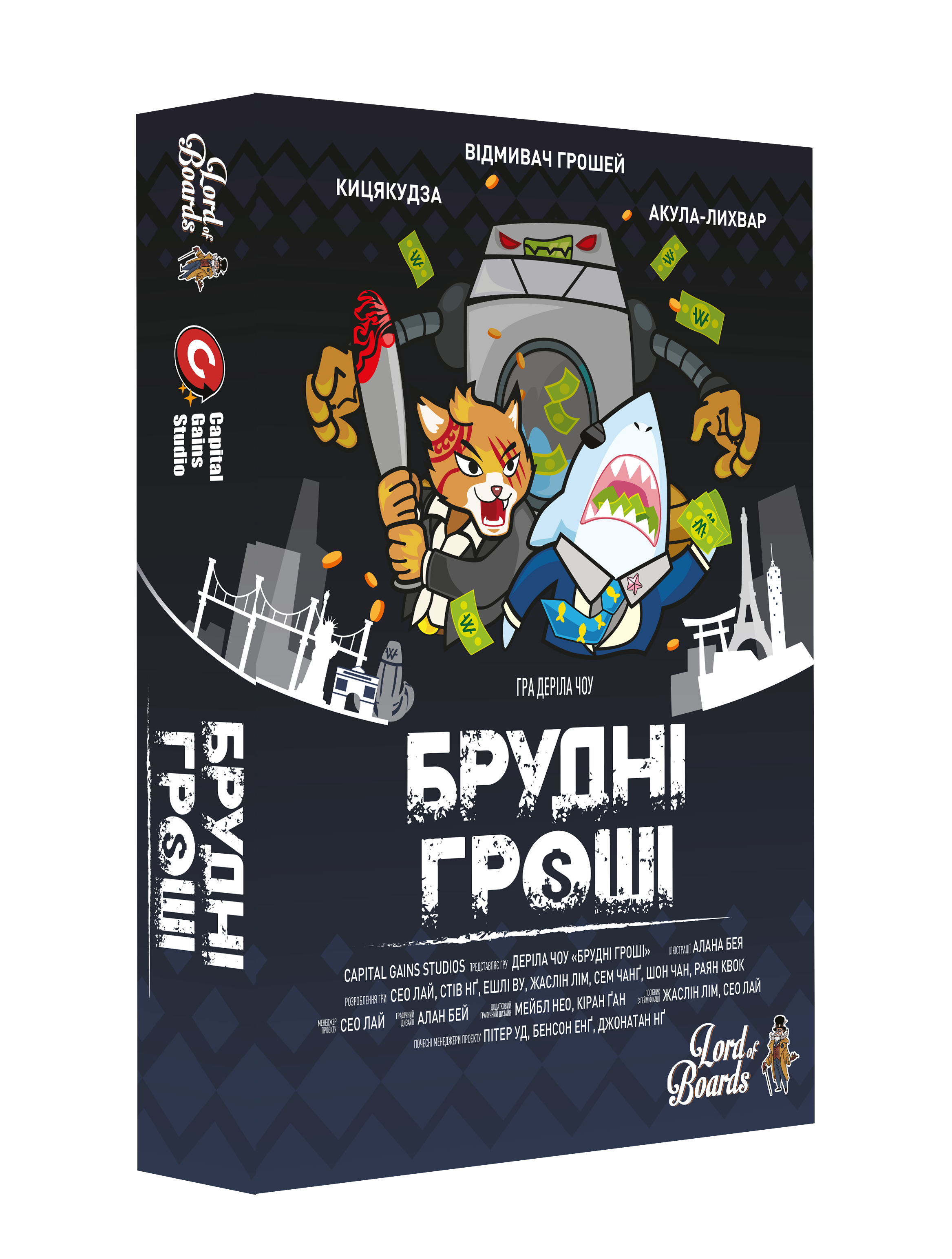 ᐉ Настольная игра для детей Lord of Boards Грязные деньги на украинском  языке от 12 лет 17x24x5 см (2101) • Купить в Киеве, Украине • Лучшая цена в  Эпицентр