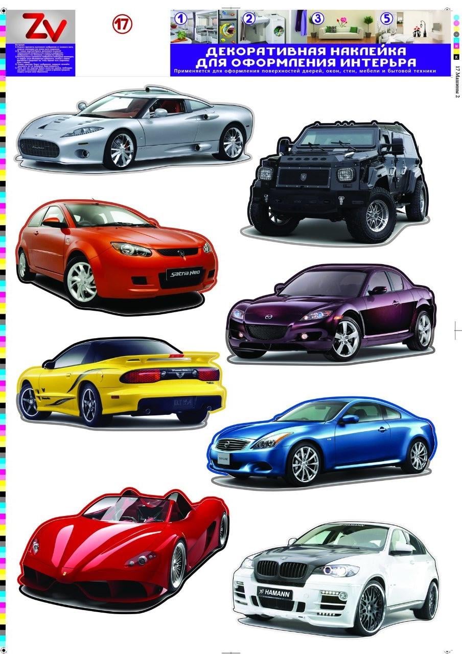 Декоративная наклейка ZV 17 Наклейка 17 ZV 50х70 см (2000000488486)