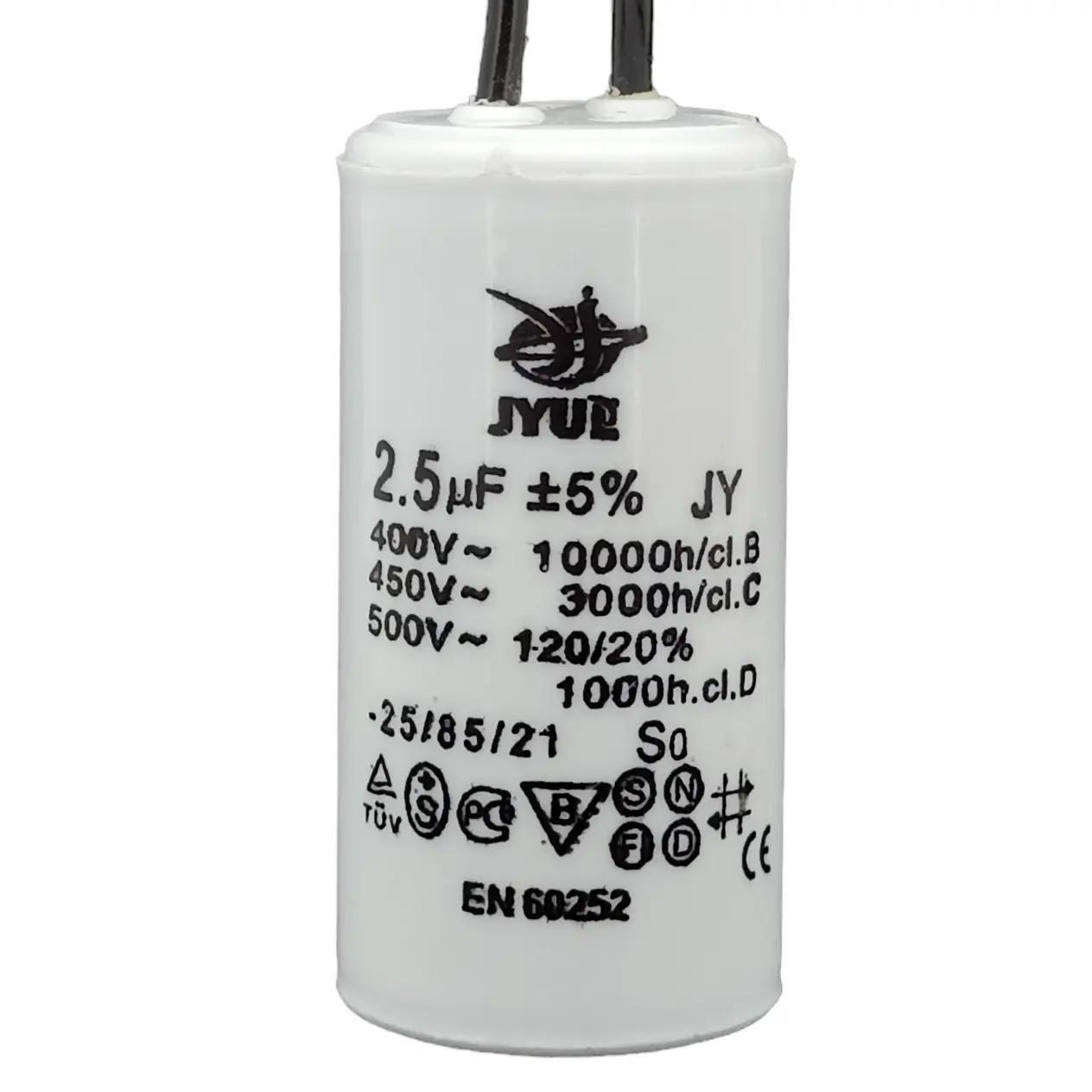 Конденсатор пуско-рабочий JYUL CBB-60 гибкие выводы 2,5 mkf 450VAC (29176785)