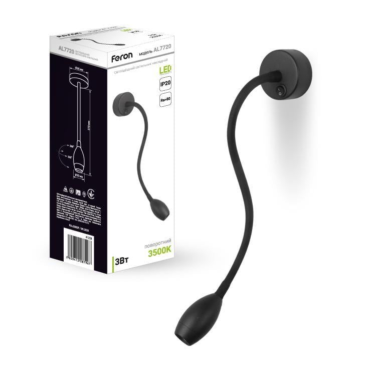 Підсвітка для картин та дзеркал Feron AL7720 3W 3500K циліндр Чорний (00000017990)