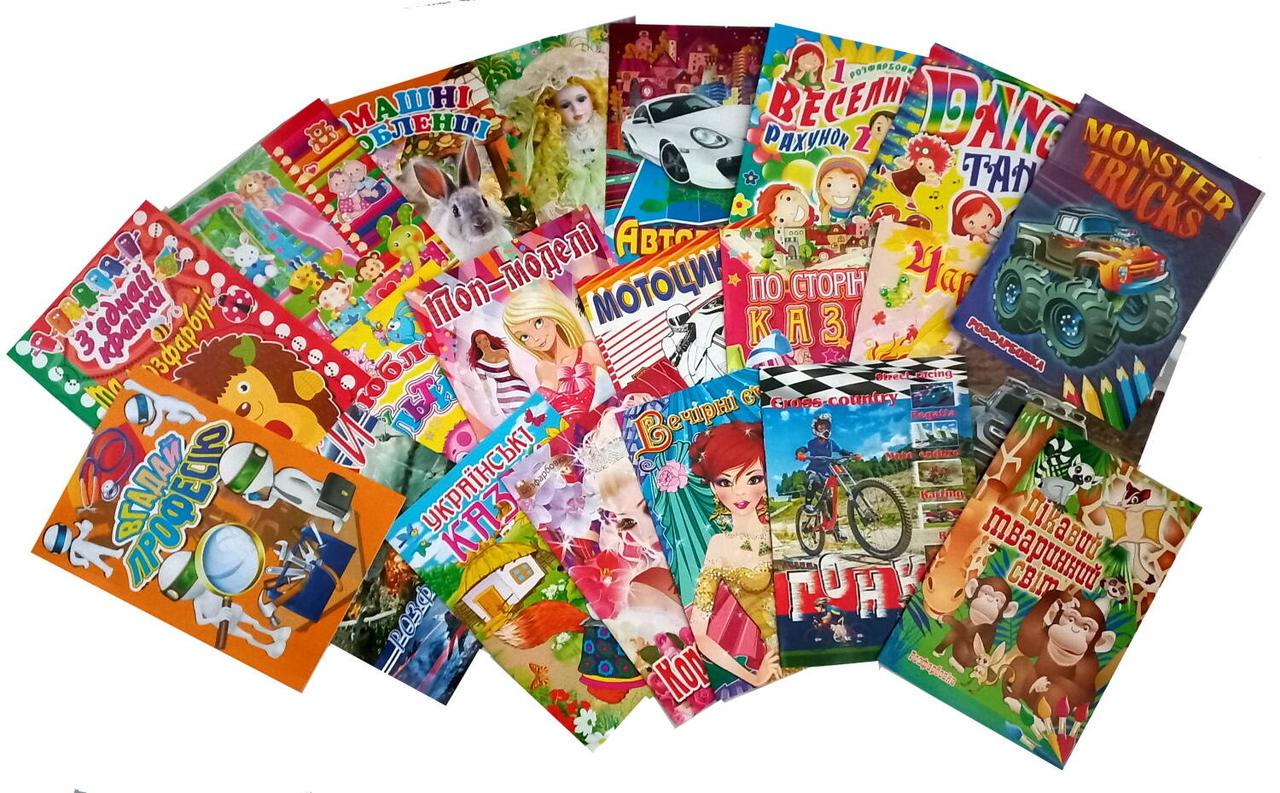 Розмальовка КОЛОРИТ Тон А4 8 сторінок асорті