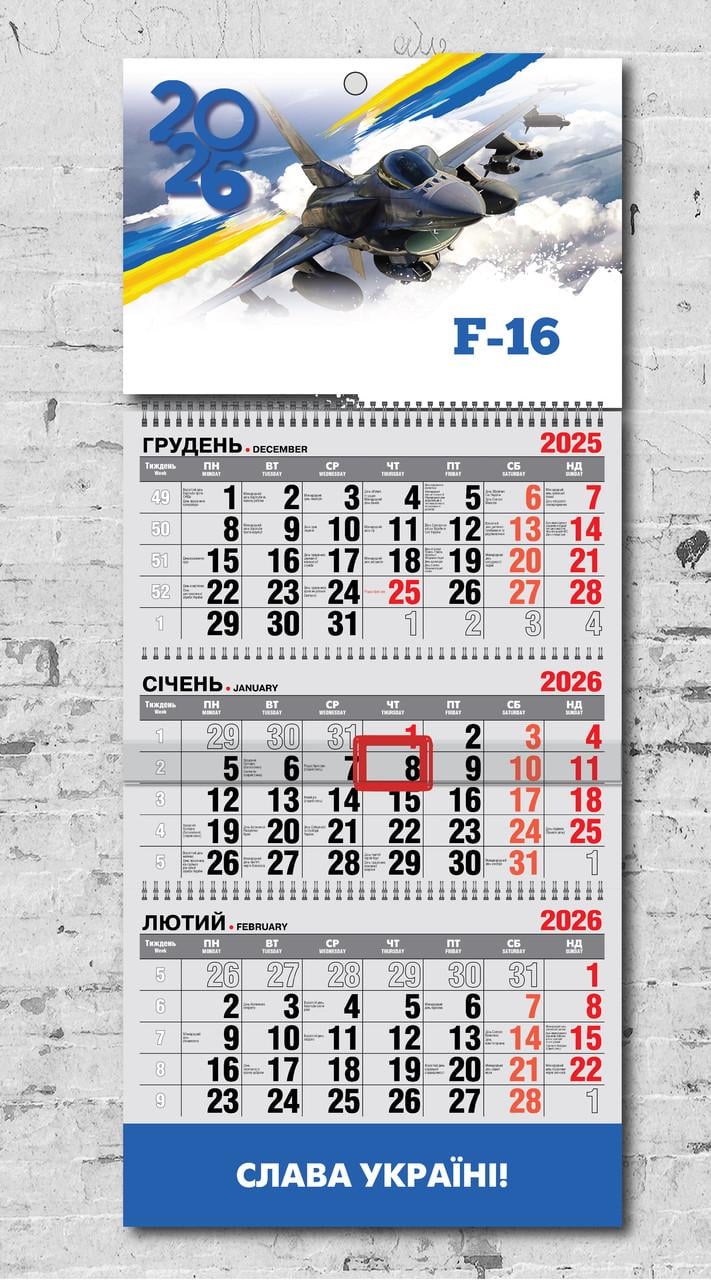 Календарь настенный квартальный на 2026 год на 3 пружинах "Самолет F-16"