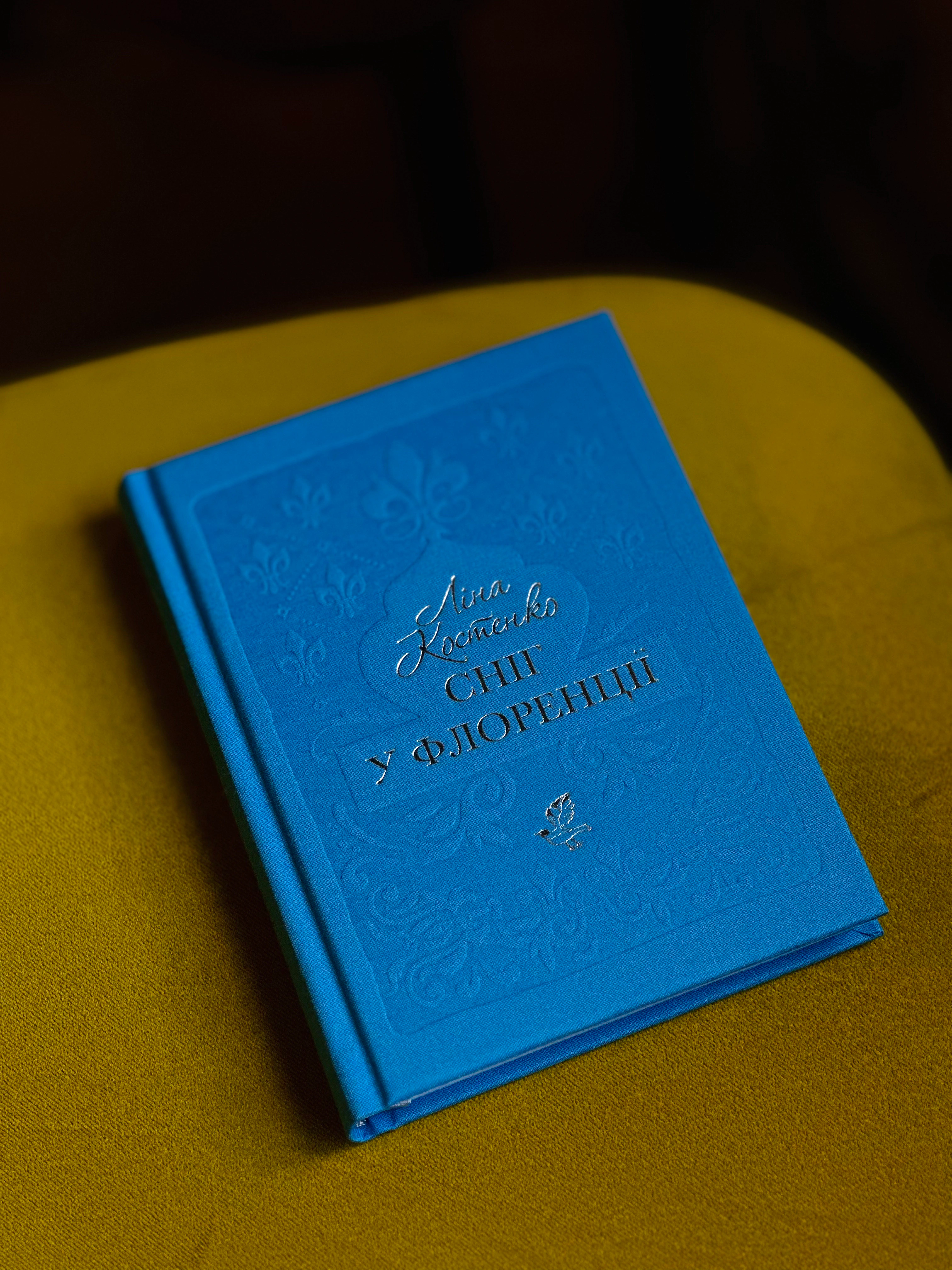 Книга "Снег во Флоренции" - фото 6