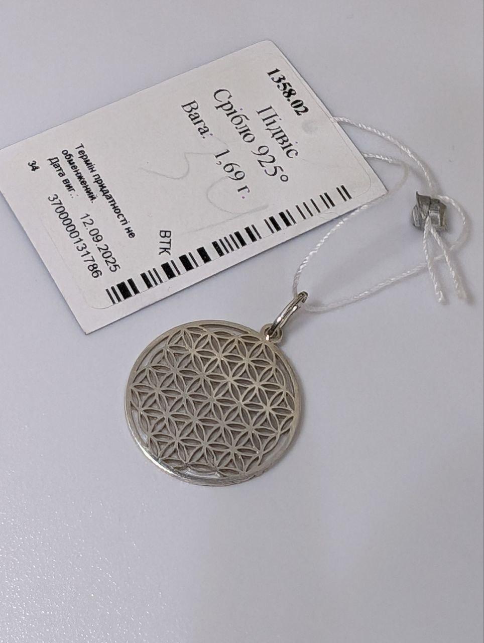 Кулон серебряный 925 пробы медальон Цветок жизни (2762192704) - фото 12