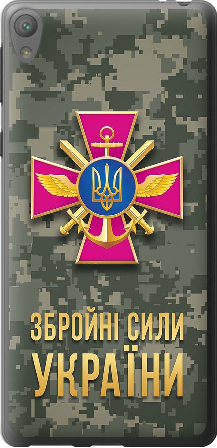 Чехол на Sony Xperia E5 F3311 ЗСУ (5269u-458-42517) Чехол на Sony Xperia E5 F3311 ЗСУ (5269u-458-42517)