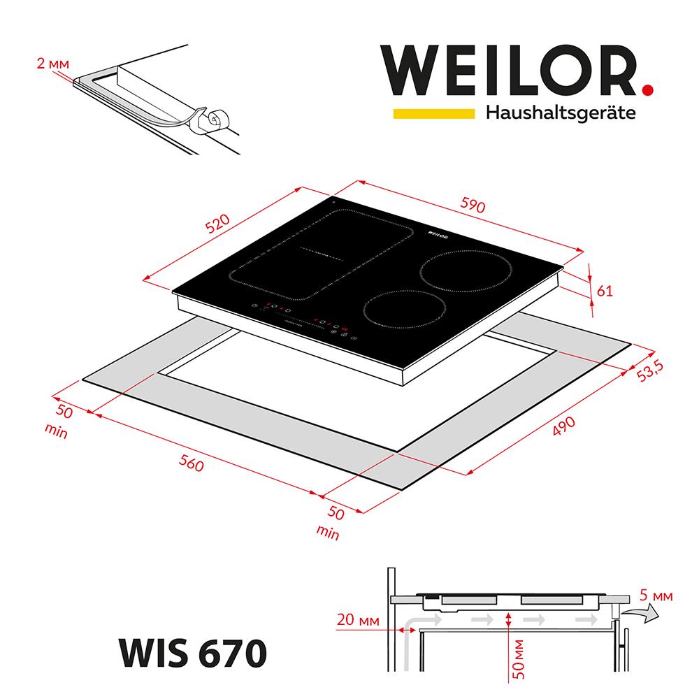 Варильна поверхня індукційна Weilor WIS 670 Black варильна поверхня - фото 8