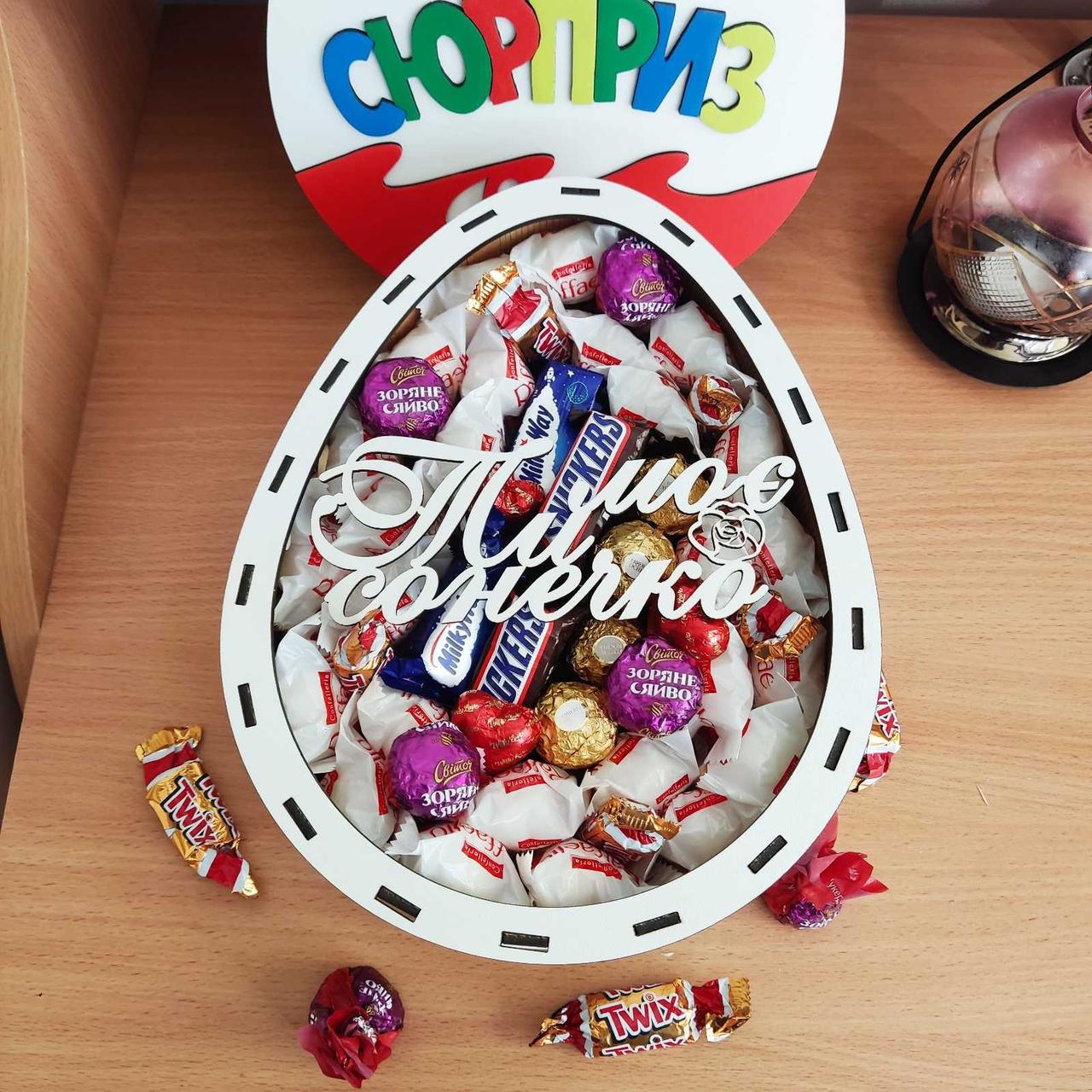 Подарочный бокс киндер с конфетами на день рождения/день влюбленных/8 марта праздник (ar86)