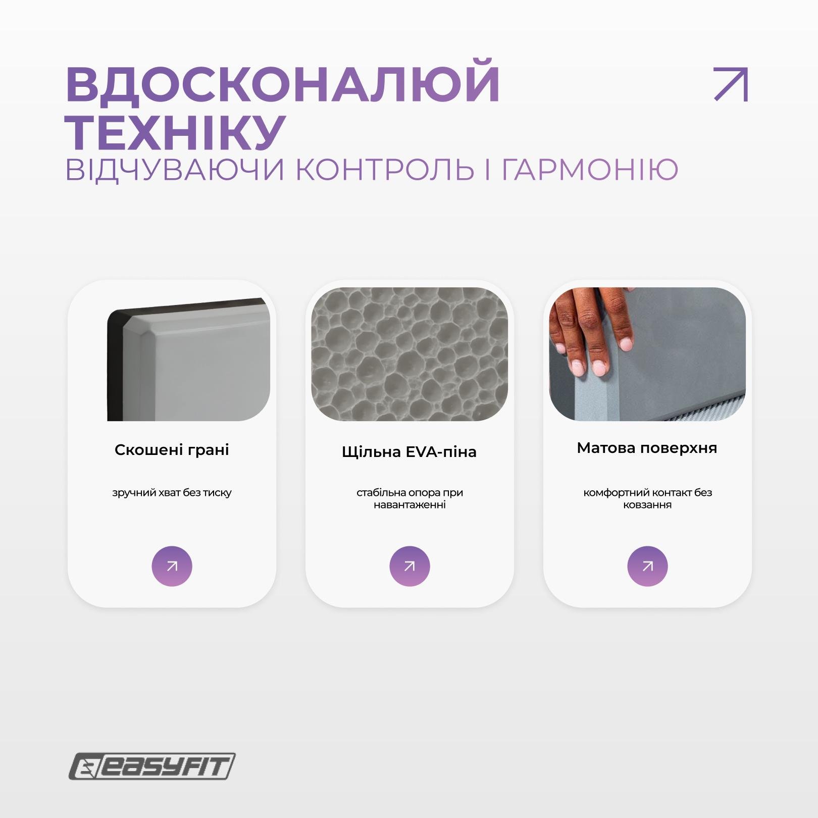 Блок для йоги EasyFit Polarity Серый/Черный (GYBK-17312) - фото 5 Блок для йоги EasyFit Polarity Серый/Черный (GYBK-17312) - фото 5