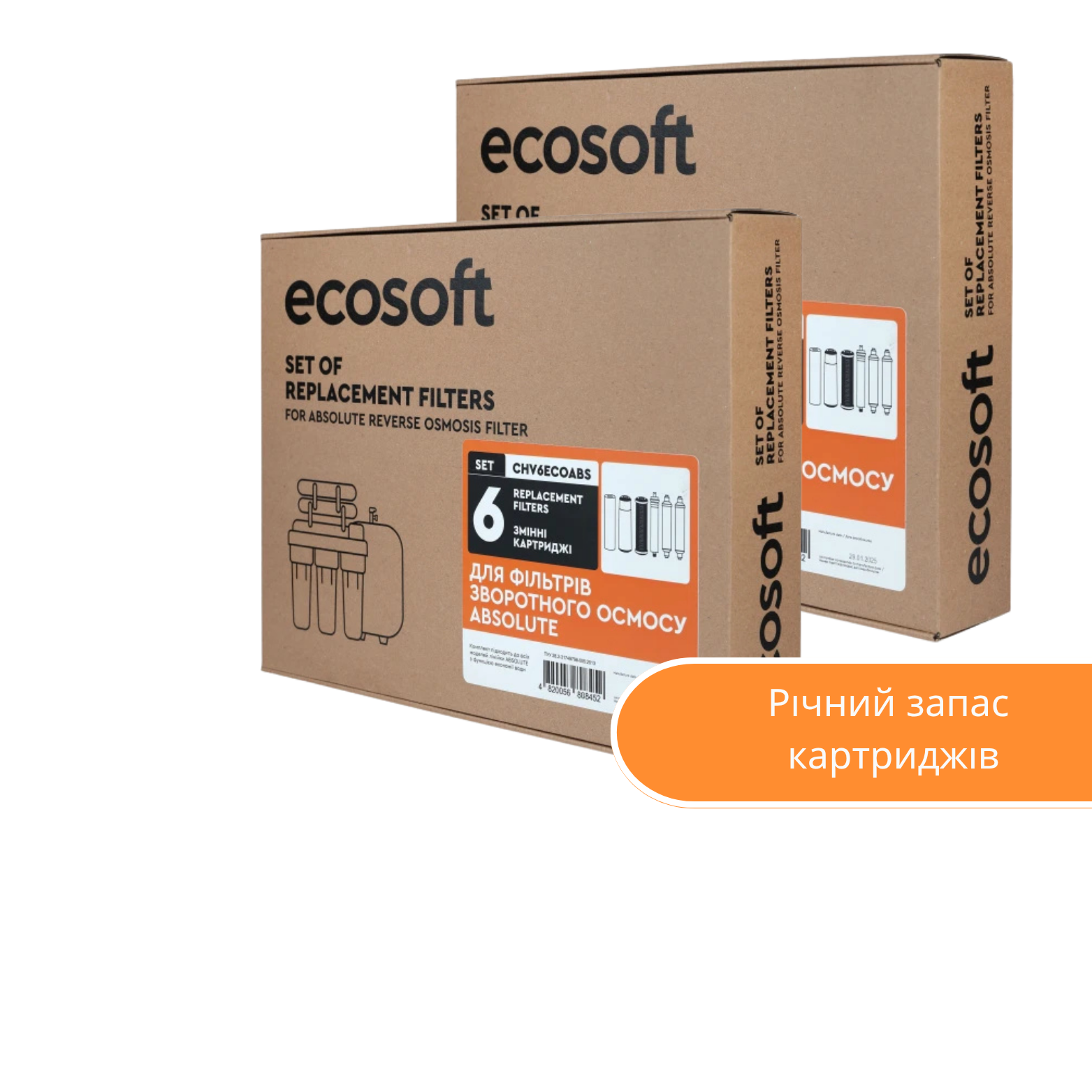 Набір картриджів Ecosoft Absolute (CHV5ECOABSCHV6)
