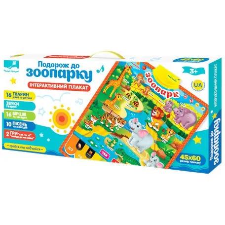 Интерактивная игрушка Плакат "Подорож до зоопарку" для малышей (28443601) - фото 4