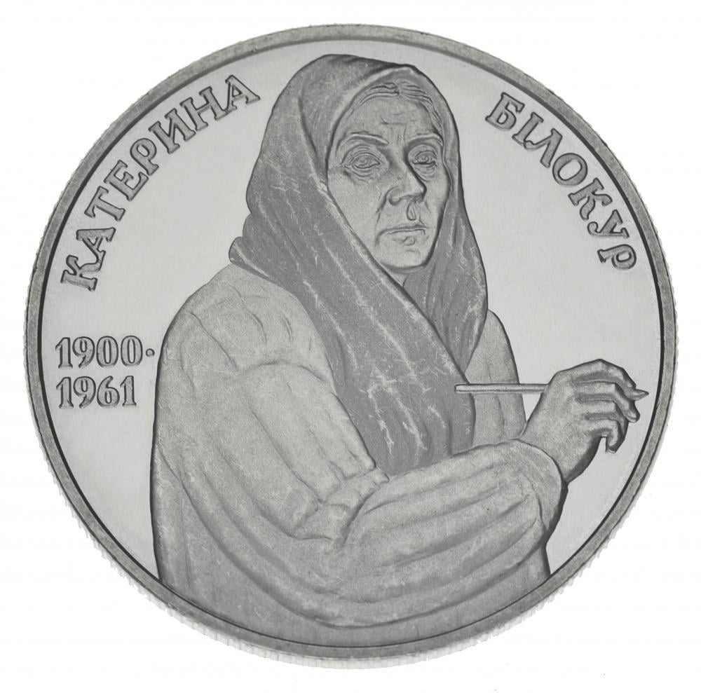Колекційна монета Україна 2 гривні 2000 "Катерина Білокур" UNC KM 110 (М00403)