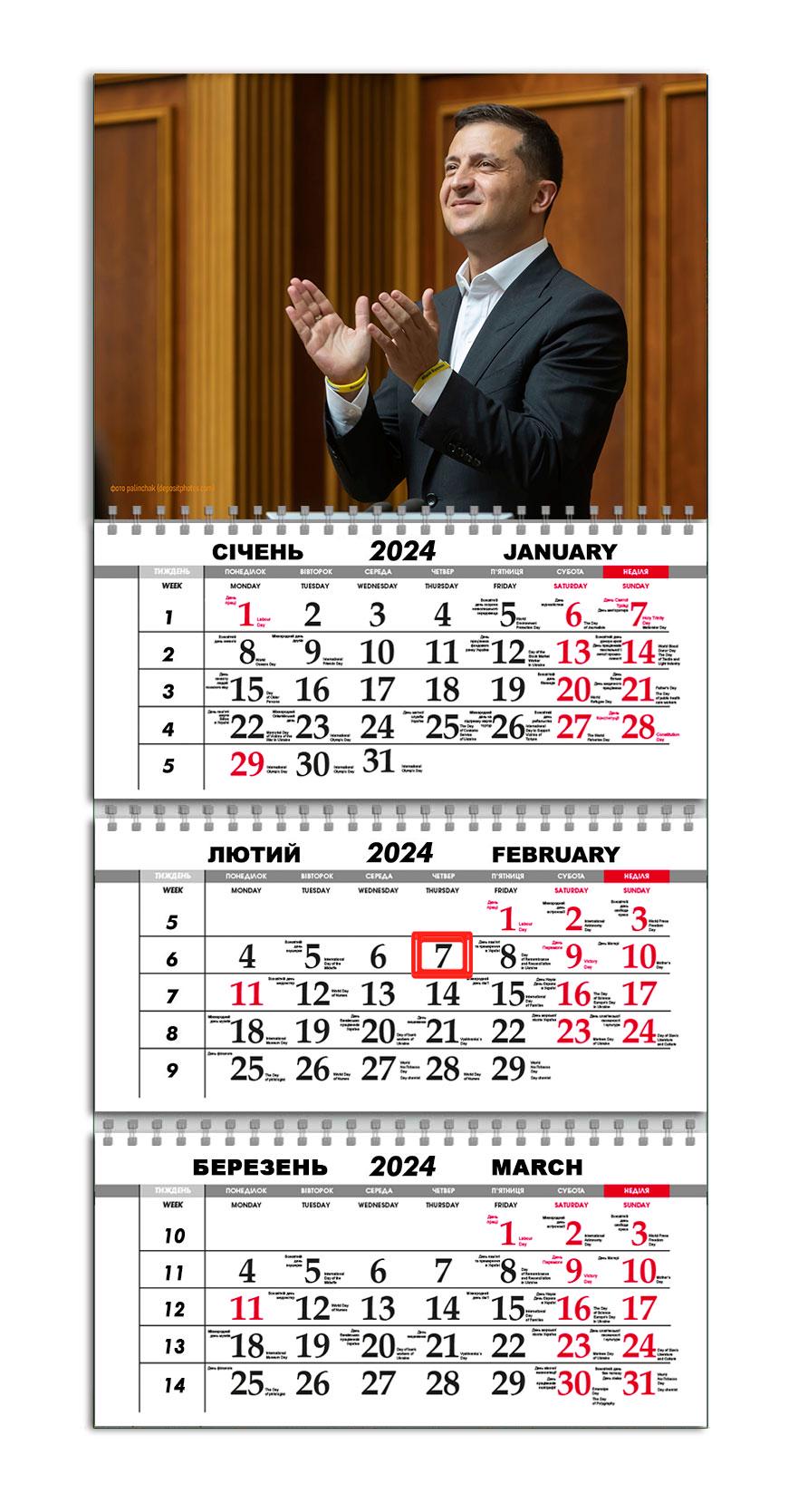 Календарь APRIORI квартальный на 2024 год Президент Украины Зеленский 30х61 см (UA1011)