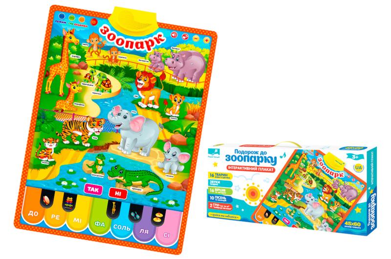 Интерактивная игрушка Плакат "Подорож до зоопарку" для малышей (28443601) - фото 3