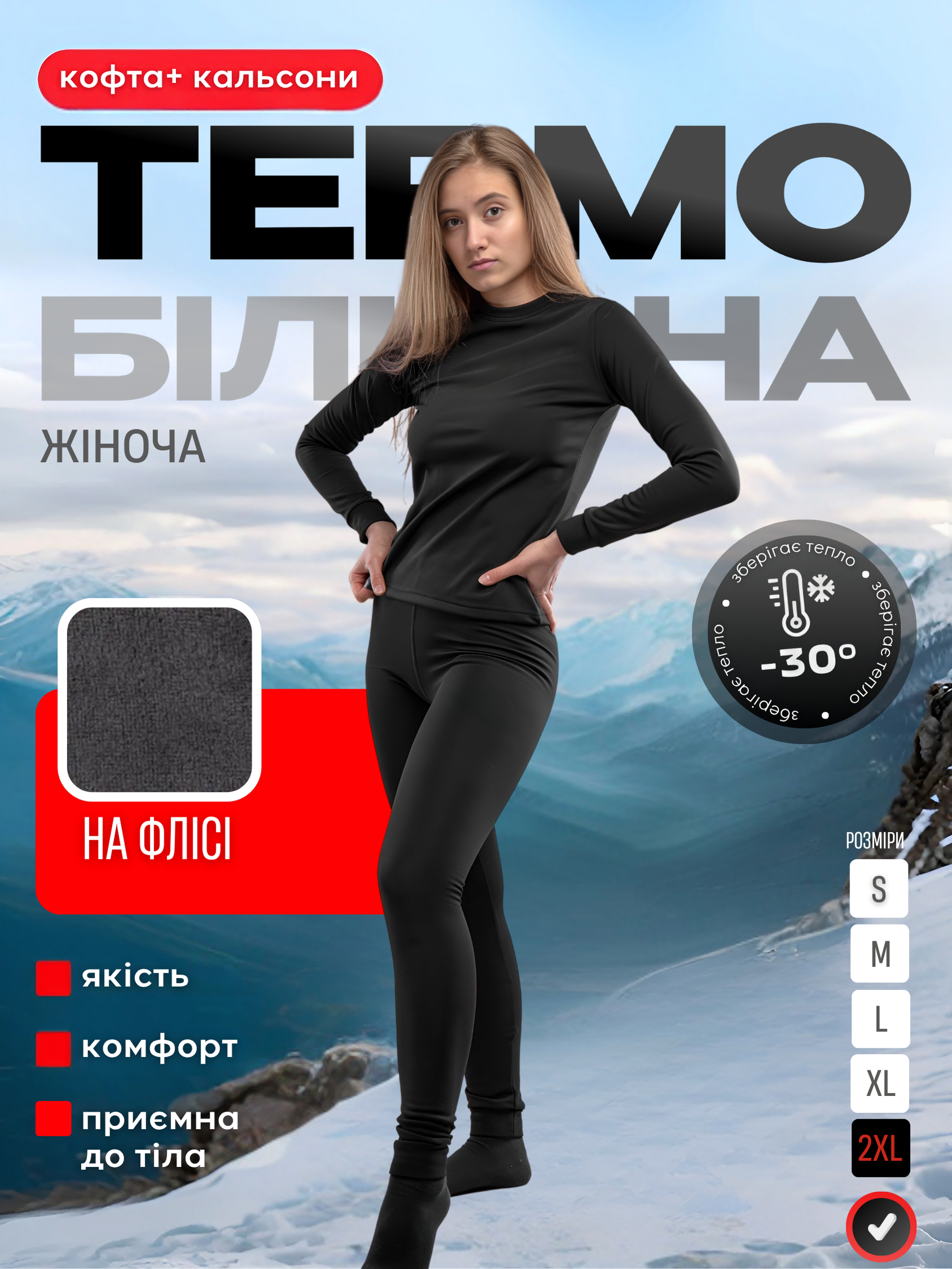 Термобелье женское на микрофлисе термолонгслив/термокальсоны 2XL Черный (8199445110) - фото 2 Термобелье женское на микрофлисе термолонгслив/термокальсоны 2XL Черный (8199445110) - фото 2