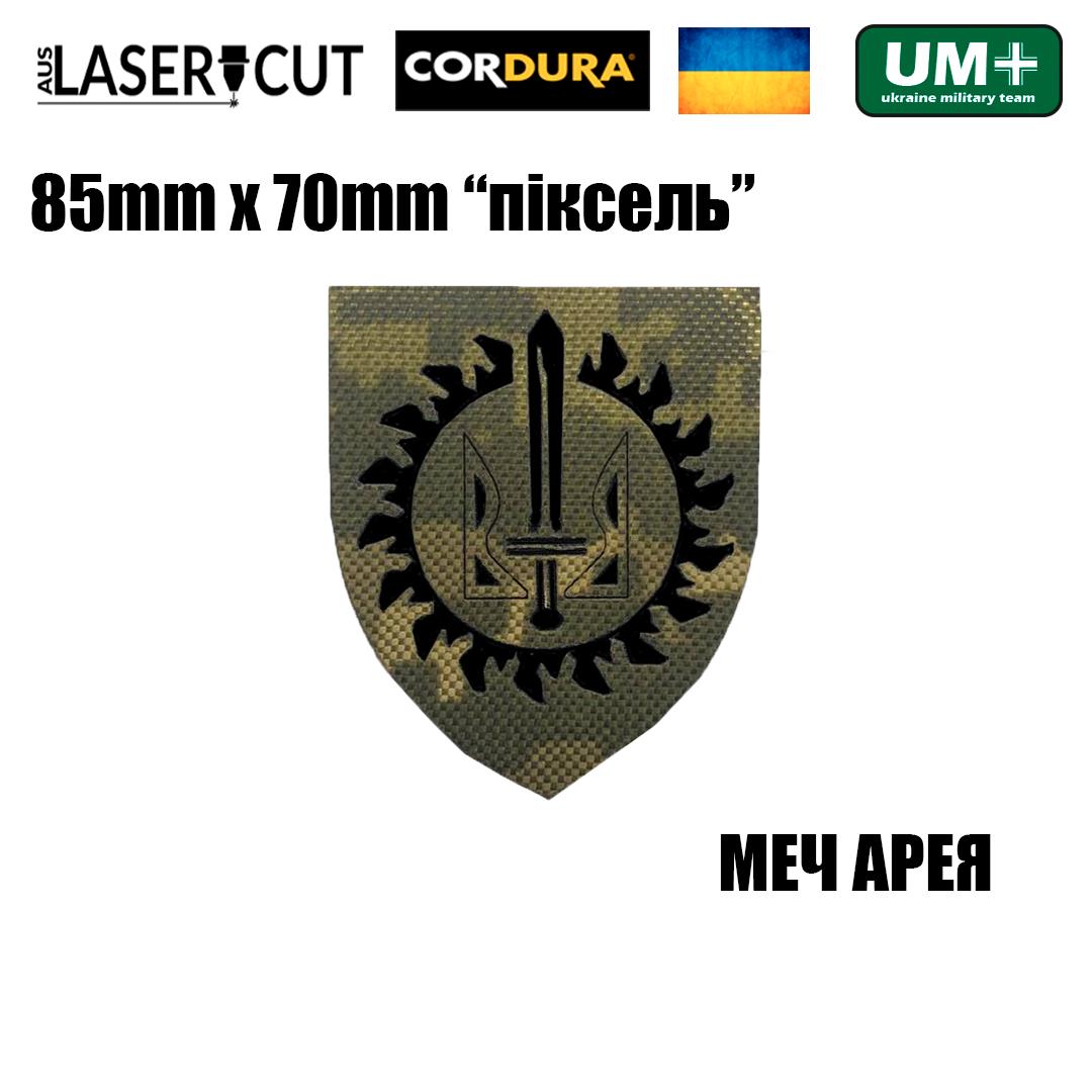 Шеврон на липучці Laser Cut UMT Меч Арея 8,5х7 см Піксель/Чорний (9358387) - фото 2