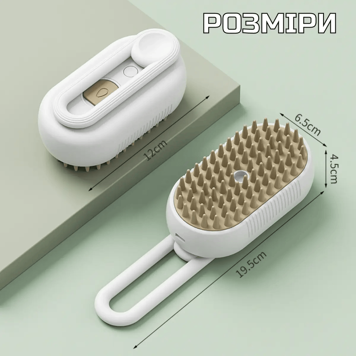 Щетка паровая для животных Steamy Brush с распылителем съемная силиконовая Белая - фото 5