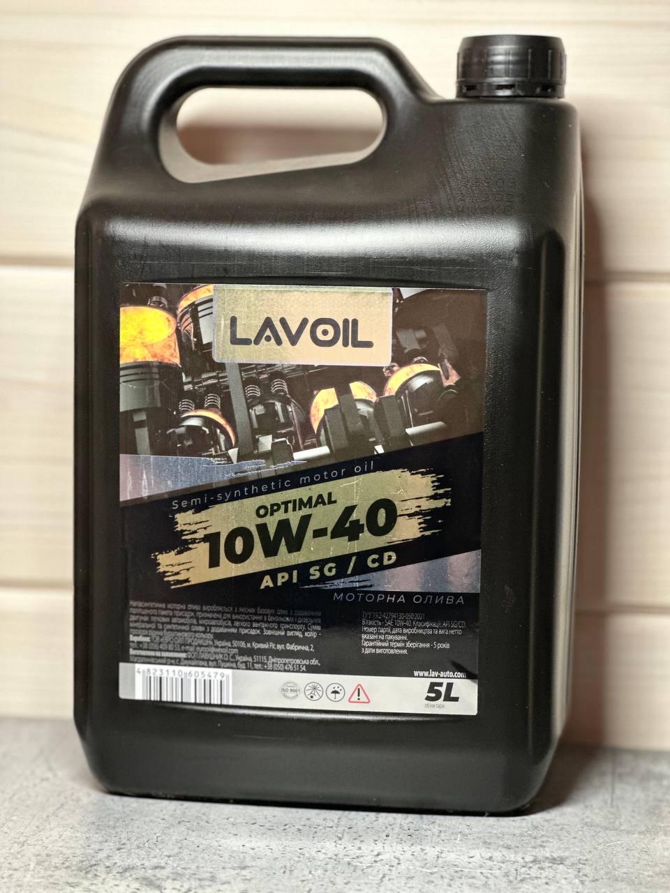 Моторне мастило LAVOIL Optimal SG/CD 10W40 5 л (л10в40/5)