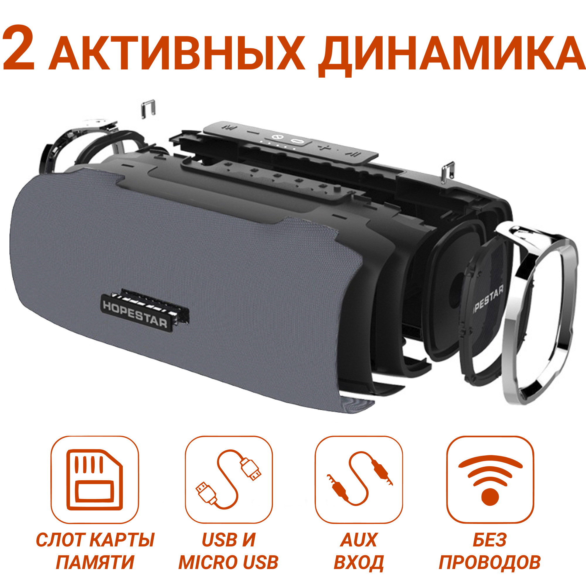 Акустична система Hopestar А6 Сірий - фото 10
