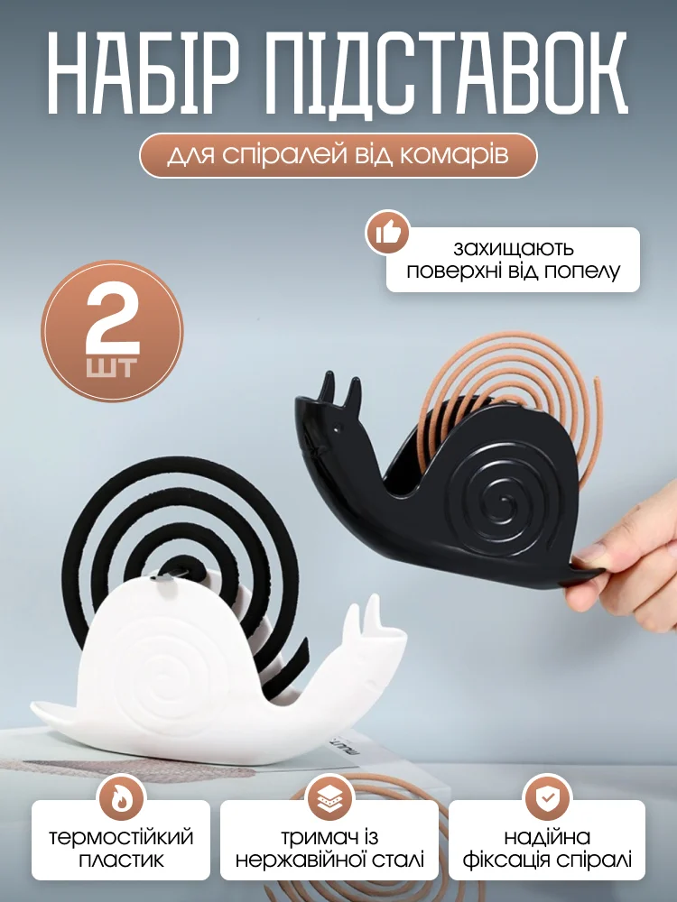 Набір підставок для спіралей від комарів (Q00615) - фото 2 Набір підставок для спіралей від комарів (Q00615) - фото 2