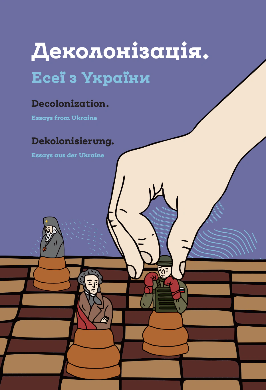 Книга Тетяна Водотика "Деколонізація. Есеї з України" 9786178137069 Книга Тетяна Водотика "Деколонізація. Есеї з України" 9786178137069
