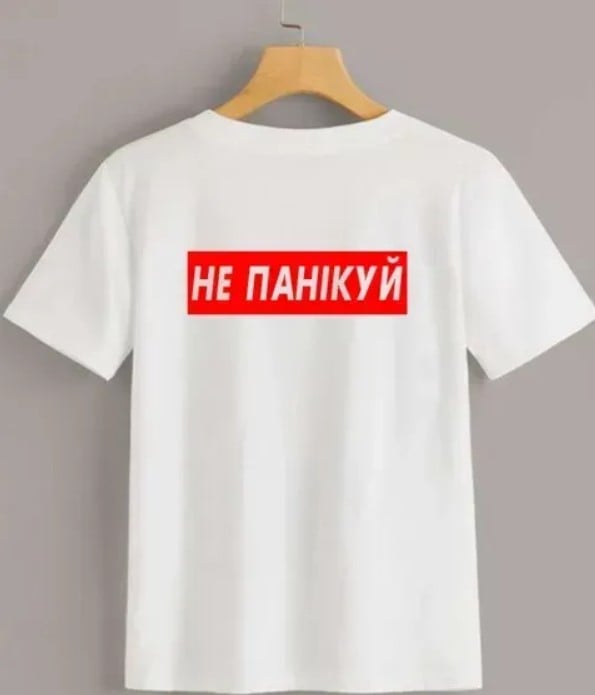 Футболка с надписью Не паникуй XL Белый (1569бXL)
