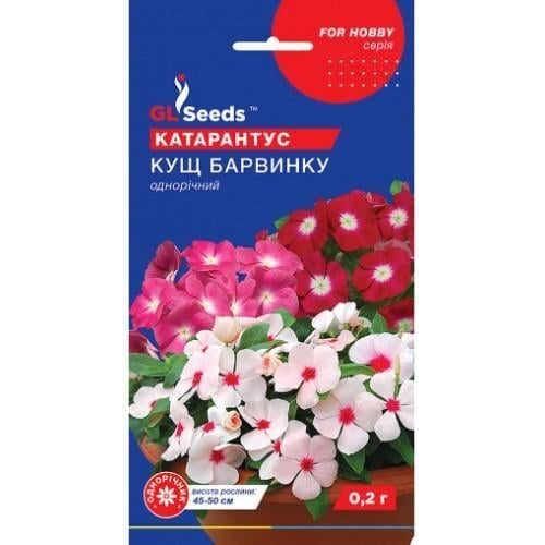 Семена цветов Катарантус Кущ Барвинку Gl Seeds 0,1 г (GL-1747)