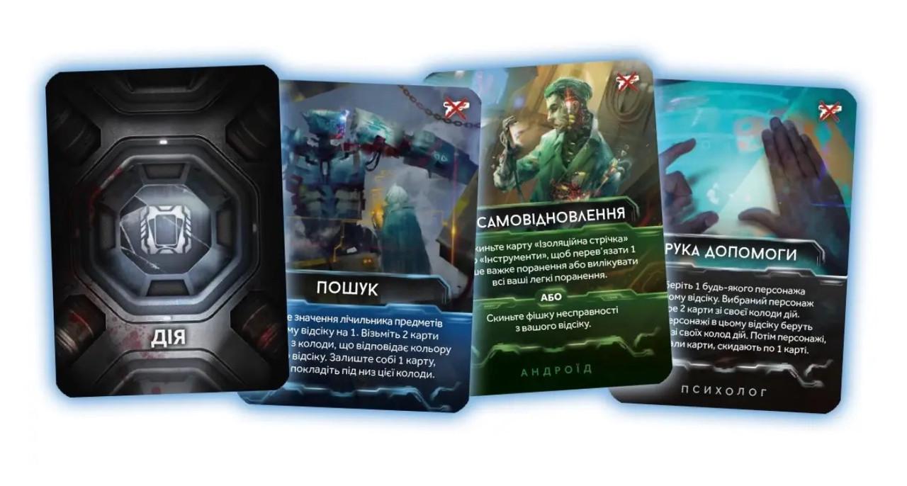 Настільна гра Немезида. Наслідки (GKCH161) - фото 5 Настільна гра Немезида. Наслідки (GKCH161) - фото 5