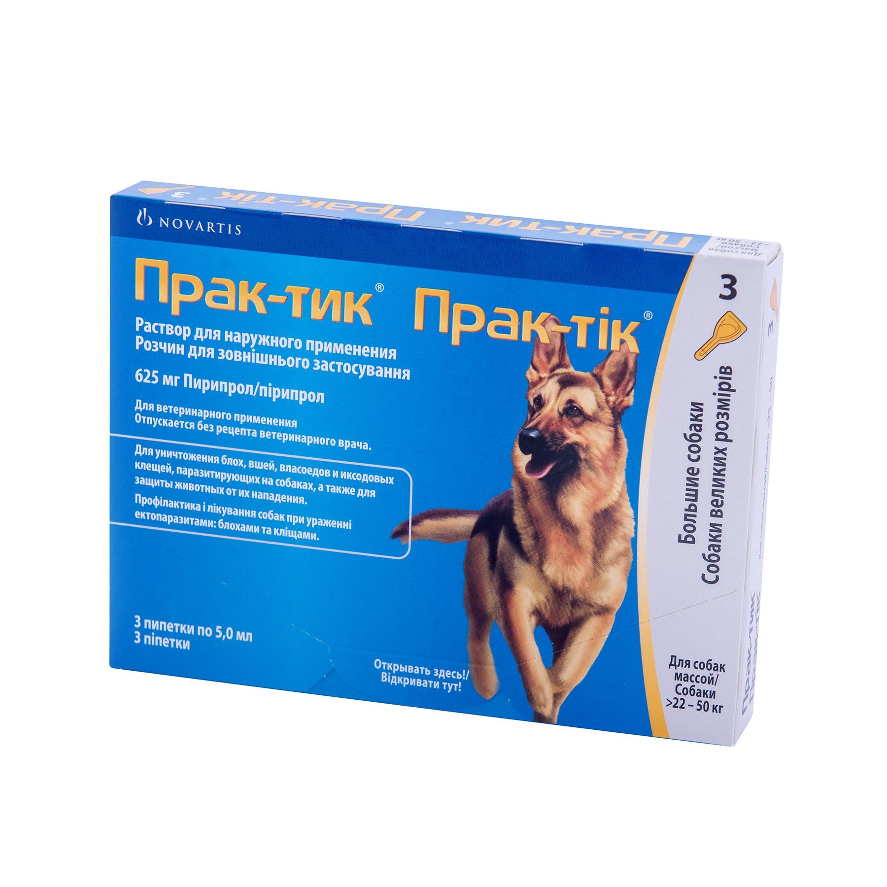 Противопаразитарные капли для собак Prac-tic 12,5% 5 мл (000357)