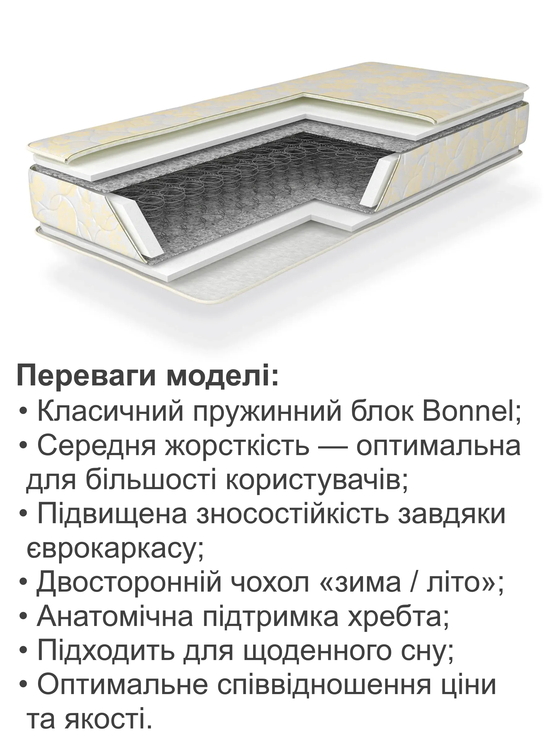 Матрас ортопедический Эней на зависимых пружинах 1600х2000 см (25446910) - фото 3 Матрас ортопедический Эней на зависимых пружинах 1600х2000 см (25446910) - фото 3
