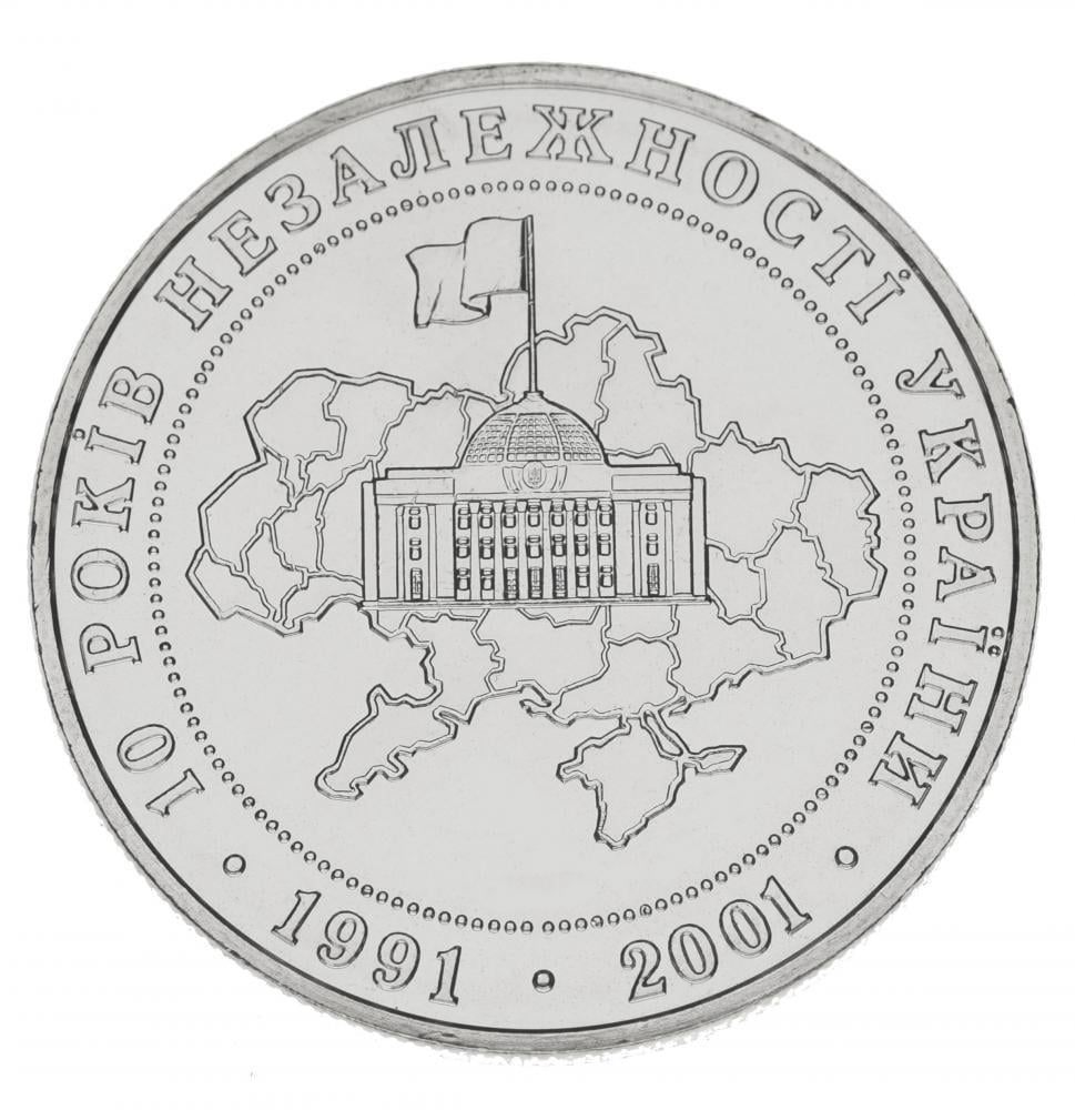 Коллекционная монета Украина 5 гривен 2001 «10 лет независимости» AU-UNC KM 132 (М00414)