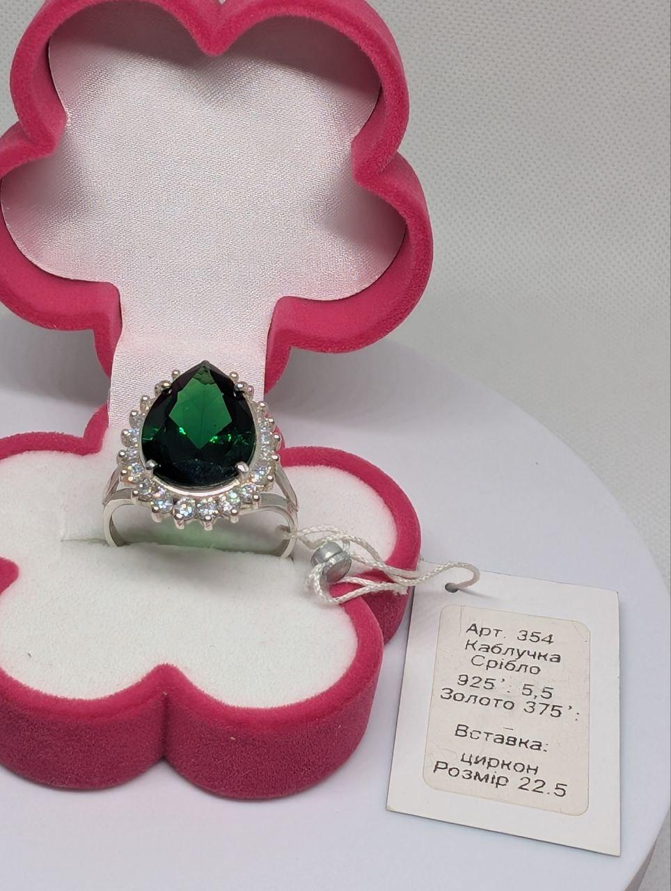 Срібна каблучка Схід як в Гюрем Султан 925 проба без покриття р. 22.5 Зелений (2827007851) - фото 1 Срібна каблучка Схід як в Гюрем Султан 925 проба без покриття р. 22.5 Зелений (2827007851) - фото 1