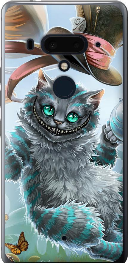 Чехол на HTC U12 Plus Чеширский кот 2 (3993u-1712-42517)