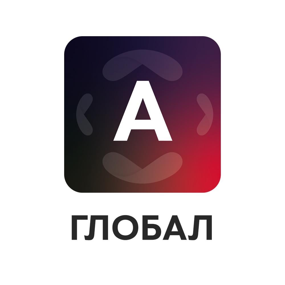 А-ГЛОБАЛ