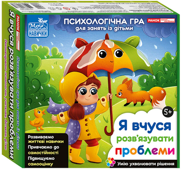 Книга "Психологическая игра для занятий с детьми. Я учусь решать проблемы" 4823076153731